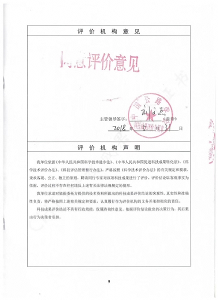 喜訊！《黃河沖淤積平原路基災(zāi)變機(jī)制、預(yù)警方法和綜合防控技術(shù)》科學(xué)技術(shù)成果達(dá)到國際水平