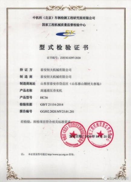 質(zhì)量為先，用心智造