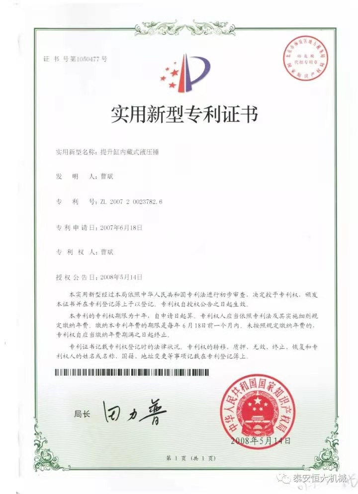 鑄就“夯神”民族品牌，夯實中國夢！
