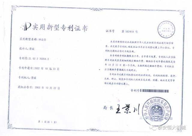 鑄就“夯神”民族品牌，夯實中國夢！