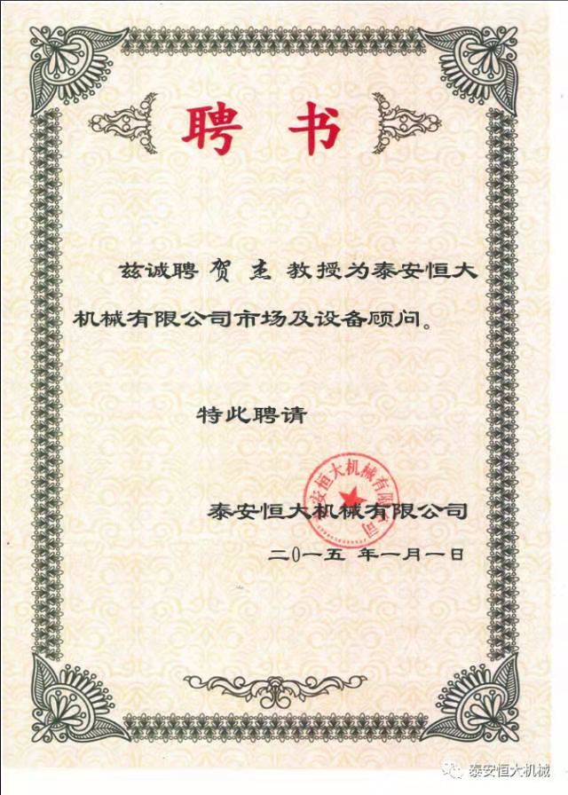 鑄就“夯神”民族品牌，夯實中國夢！