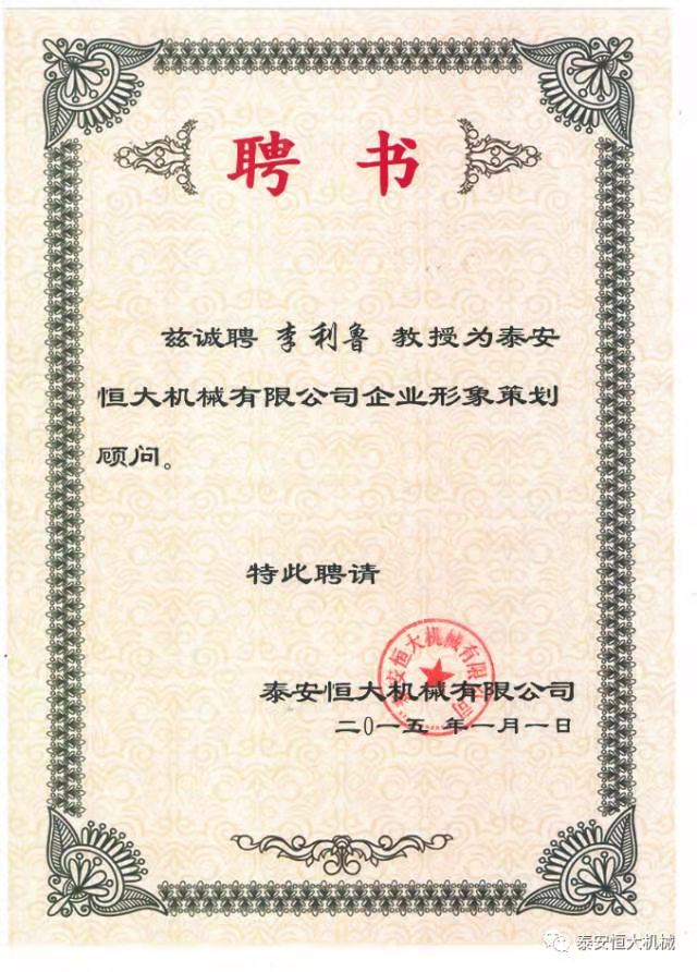鑄就“夯神”民族品牌，夯實中國夢！