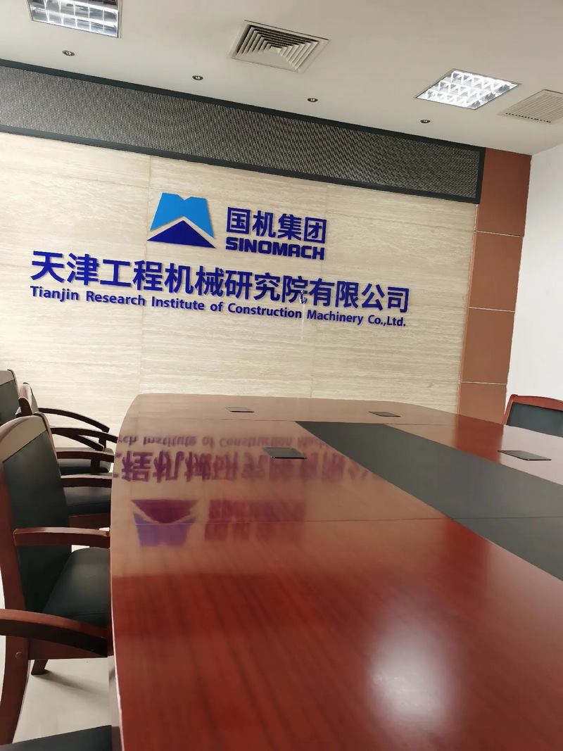 受邀到北京中化巖土集團(tuán)、天津工程機(jī)械研究院以及中材節(jié)能集團(tuán)參觀學(xué)習(xí)交流！
