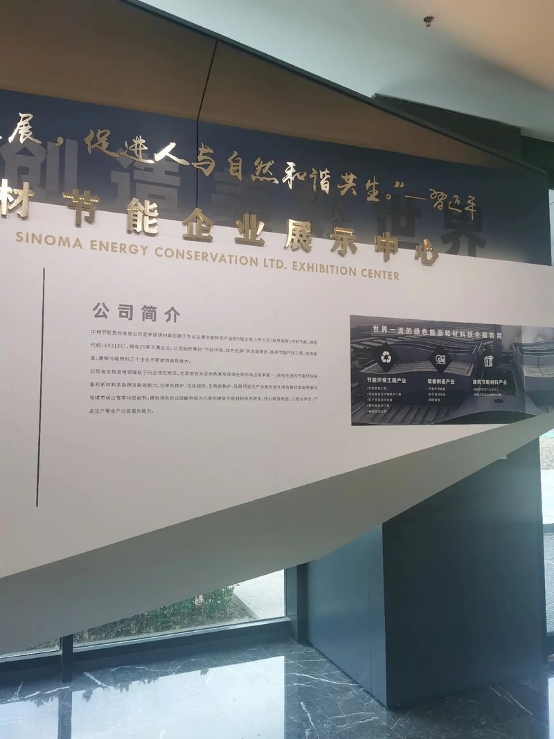 受邀到北京中化巖土集團(tuán)、天津工程機(jī)械研究院以及中材節(jié)能集團(tuán)參觀學(xué)習(xí)交流！