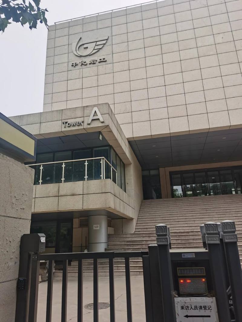 受邀到北京中化巖土集團(tuán)、天津工程機(jī)械研究院以及中材節(jié)能集團(tuán)參觀學(xué)習(xí)交流！